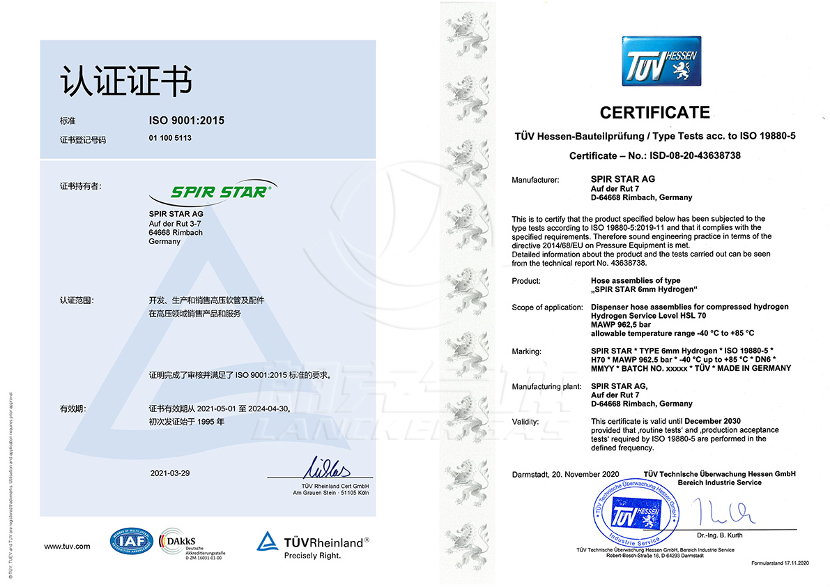 SPIR-STAR-TVU认证_ISO_9001_2015.jpg