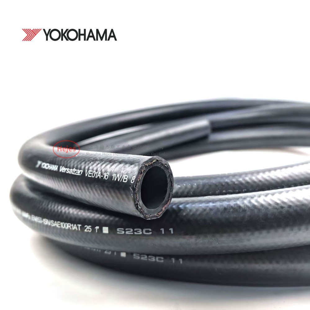 Yokohama高压油管1W液压胶管